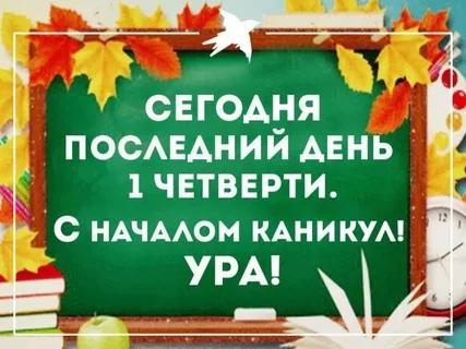 УРА! КАНИКУЛЫ! .